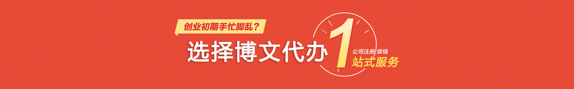 双桥颜会计公司注册